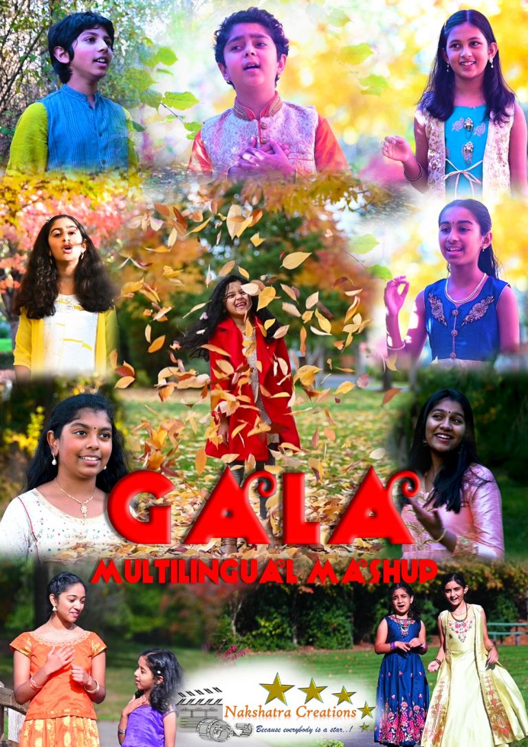 gala poster